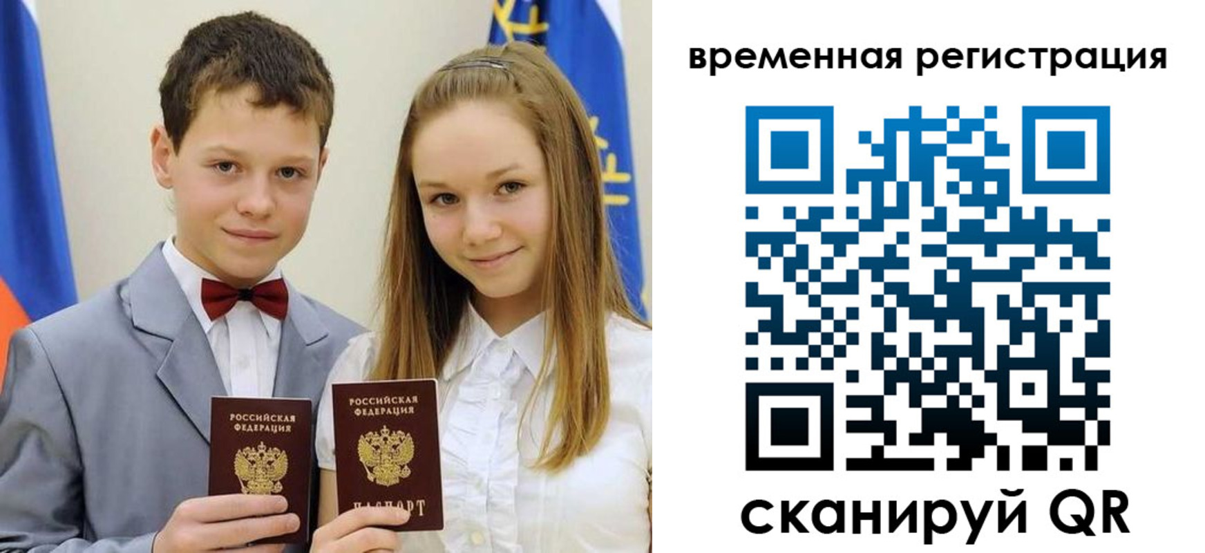прописка регистрация в Нижневартовске
