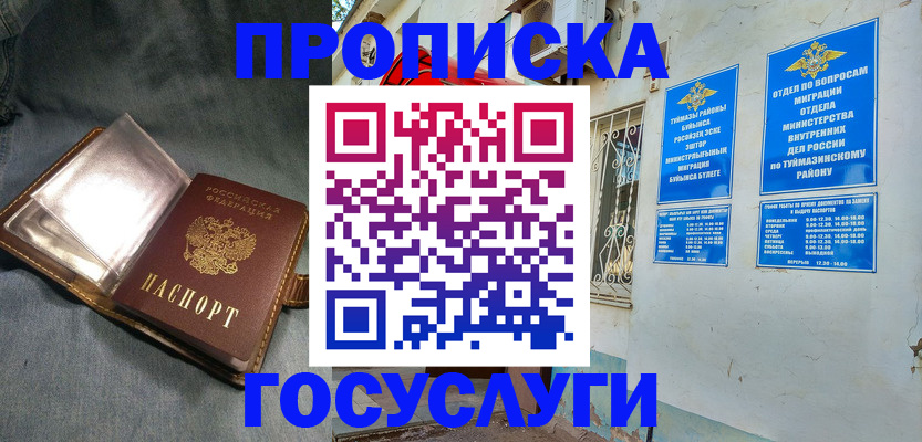 временная регистрация гарантия в Нижневартовске