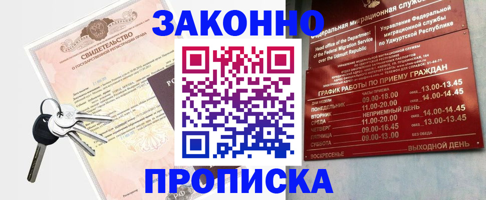 прописка поиск в Нижневартовске