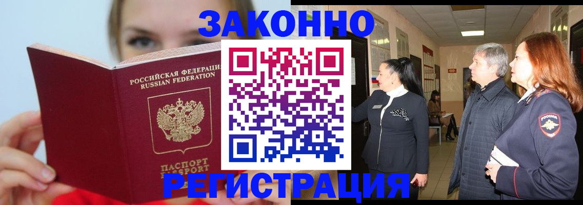 временная регистрация в квартире в Нижневартовске