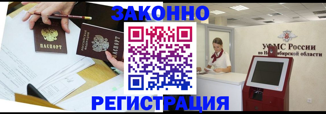 временная регистрация адрес в Нижневартовске