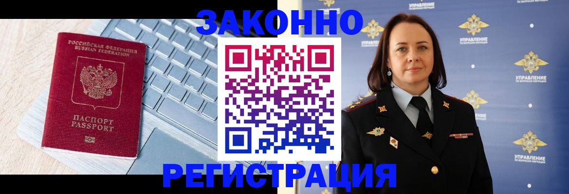 прописка иностранных граждан в Нижневартовске