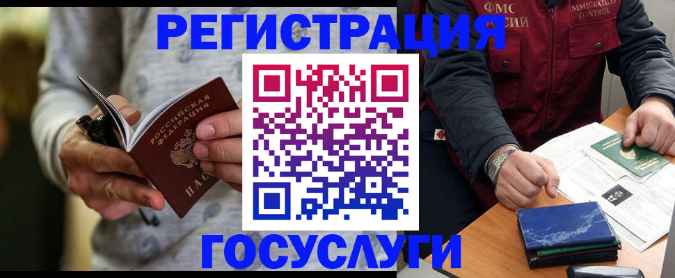 миграционный учет в Нижневартовске