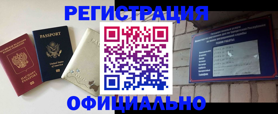 где прописаться в Нижневартовске