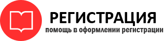 прописка в Нижневартовске img669040